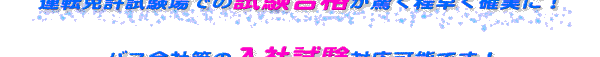 �^�]�Ƌ�������ł̎������i�������������m���ɁI