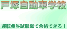 �˒ˎ����Ԋw�Z